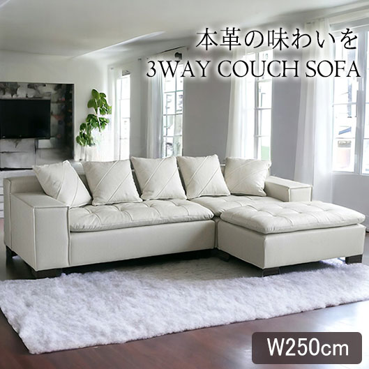 輸入家具 イタリアンレザー使用 カウチソファ アルフレッド ホワイト