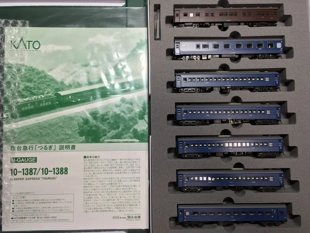 寝台急行「つるぎ」基本・増結セット 入線です。KATO 10-1387/10-1388