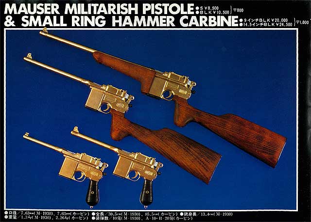 HUDSON_mauser_carbine