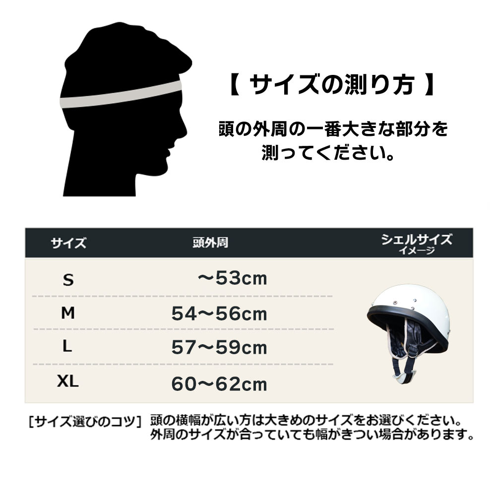 オーシャンビートル□ BEETLE PTR ハーフヘルメット アイボリー