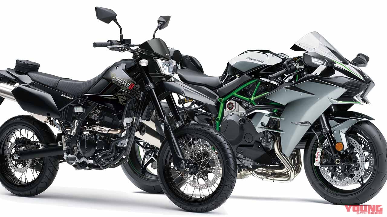 水冷250の「DトラッカーX」登場！ ニンジャH2も導入｜カワサキ
