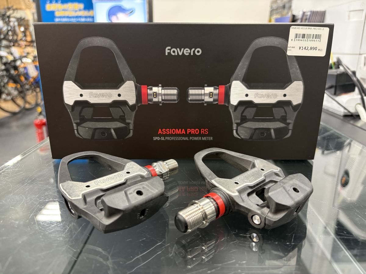 ペダル型パワーメーターの結論、FAVERO ASSIOMA！！コスパも軽さも抜群
