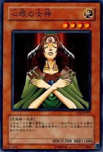 心眼の女神(シンガンノメガミ)カード効果・評価・価格(最安値