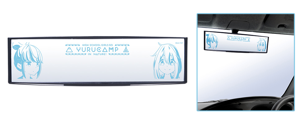 ワイドミラー - グッズ｜アニメ『ゆるキャン△』ポータルサイト