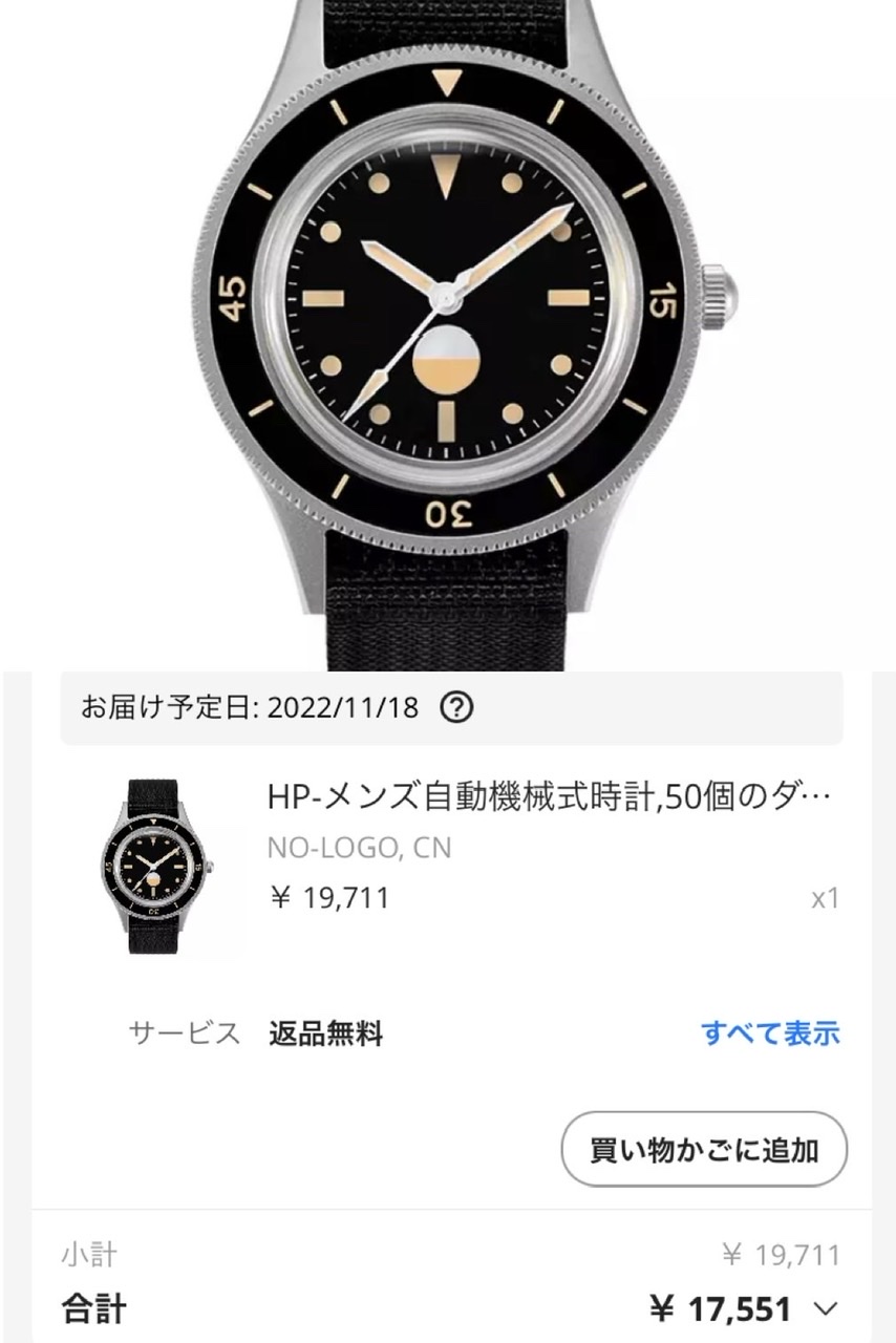 レビュー】トルネク・レイヴィル オマージュ Rdunae R6 レジェンダリー