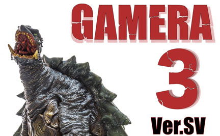 K.I.S ガメラ3 Ver.sv」予約受付開始 !! – 株式会社ZO（ゾウ）