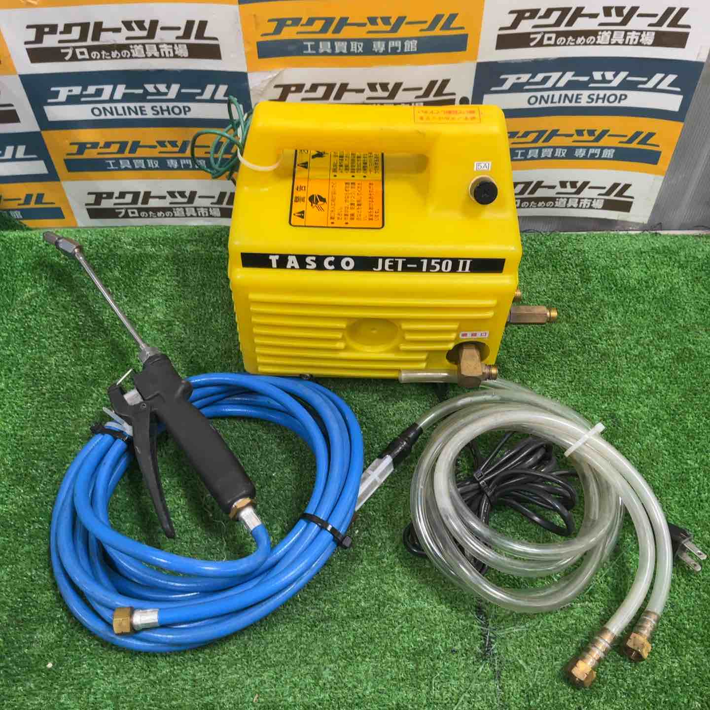 TASCO エアコン洗浄用高圧洗浄機 JET-150Ⅱ【草加店】 – アクトツール