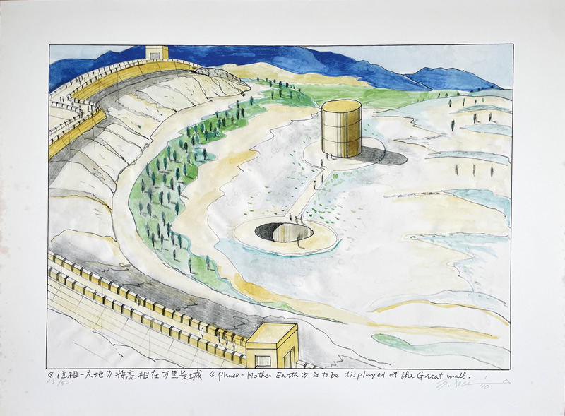 関根伸夫/位相－空相「Phase‐Mother Earth is to be displayed at the