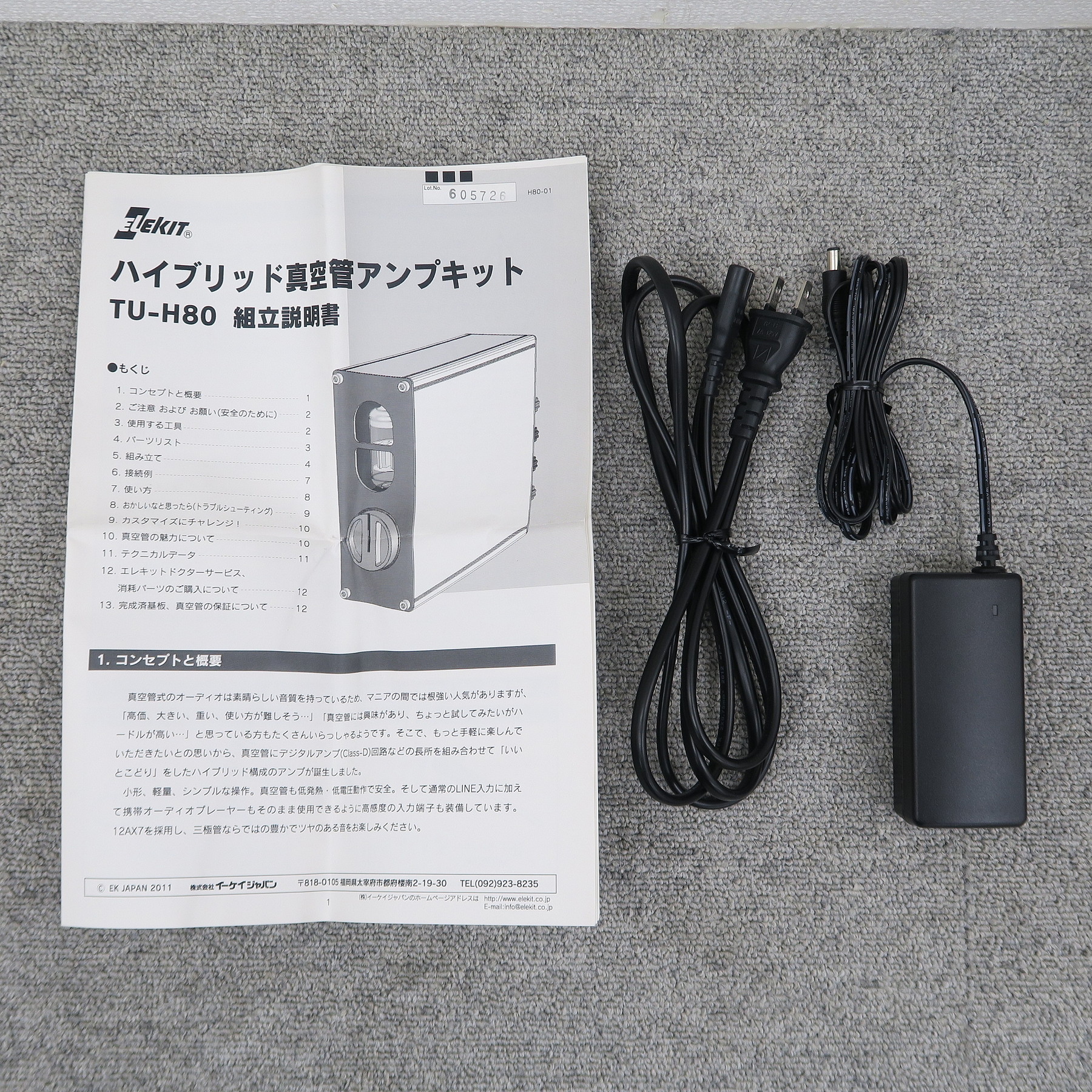 Bランク】ELEKIT TU-H80 プリメインアンプ エレキット @57785 / 中古