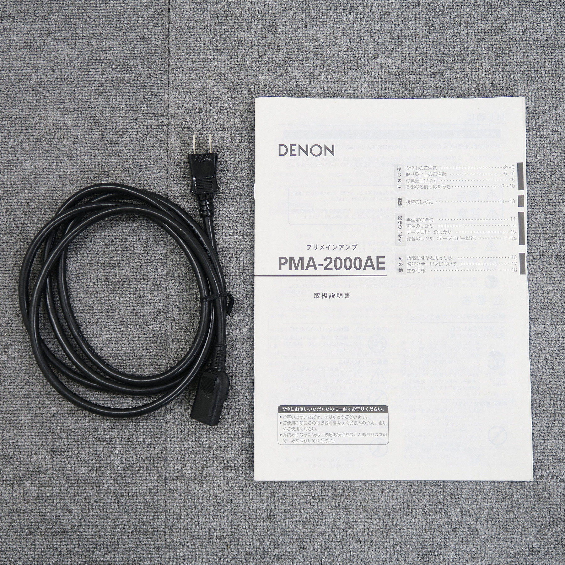 Sランク】デノン DENON PMA-2000AE プリメインアンプ @49711 / 中古