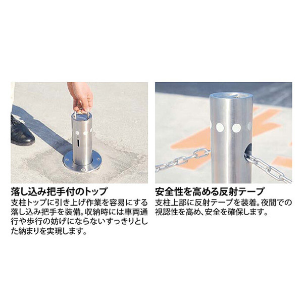 ステンレス 車止めポール UD0770E 上下式 ワンタッチ錠 チェーン端部用