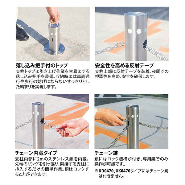 カネソウ UD1170C 車止め 上下式 ワンタッチ錠 チェーン内蔵