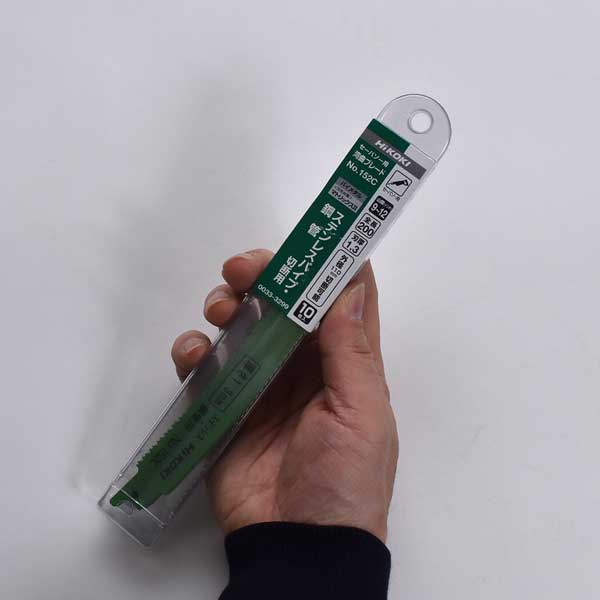 HiKOKI セーバーソー 替刃 ブレード No152C 全長 200mm 9-12山 10枚入