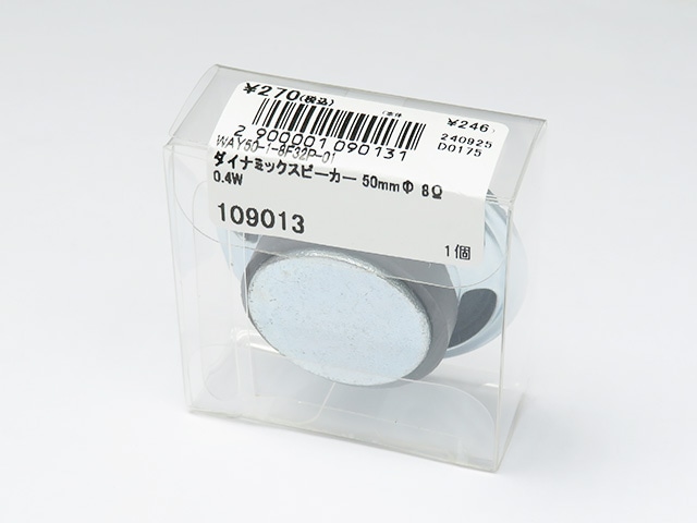 ダイナミックスピーカー 50mmΦ 8Ω 0.4W: 受動部品 秋月電子通商-電子