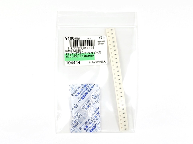 チップインダクター(フェライトビーズ) 470Ω[1608] ムラタBLM18P: 受動