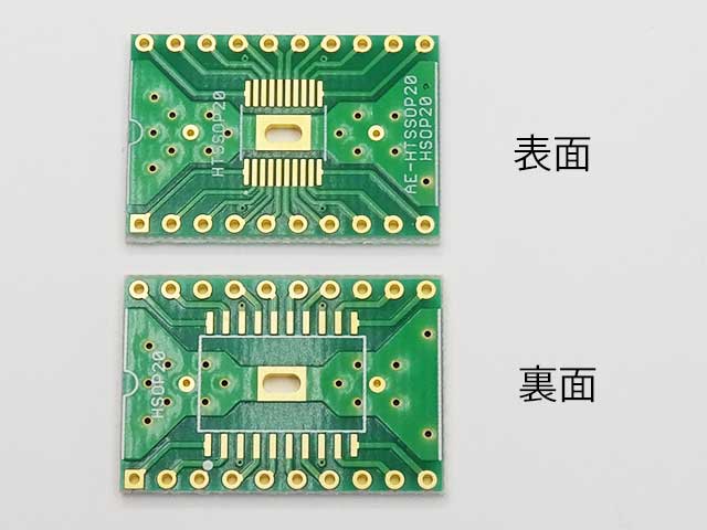 HTSSOP20ピン(0.65mm)・HSOP20ピン(1.27mm)DIP変換基板: 基板