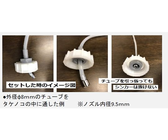 4-2155-14 廃液回収容器（チューブ接続キャップ用） 20L用ノズル付き