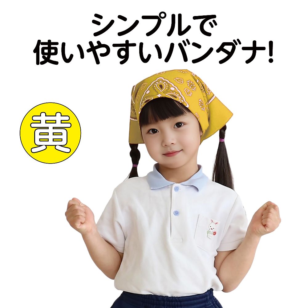 61-6002-25 バンダナ 黄 1244 【AXEL】 アズワン