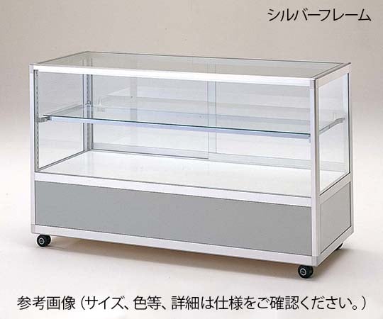 ショーケース N9-45 900×450×920mm シルバー N9-45ｼﾙﾊﾞｰ - as kitchen