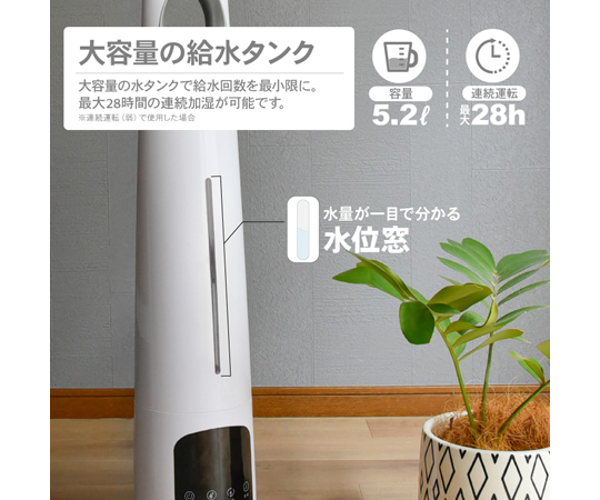 取扱を終了した商品です］超音波加湿器 タワー型 リモコン付き