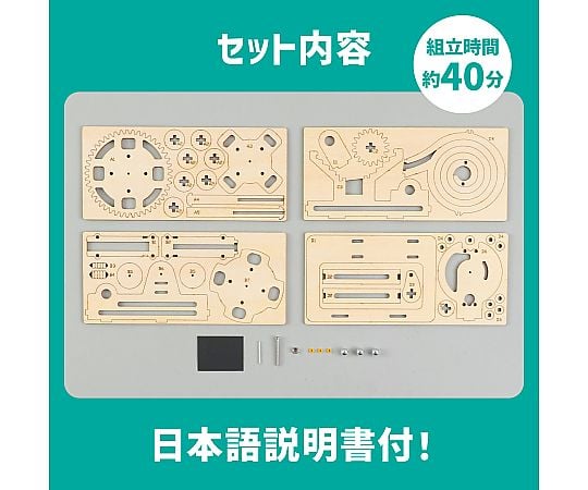 68-5386-08 木製スパイラルコースタークラフトキット 58447 【AXEL