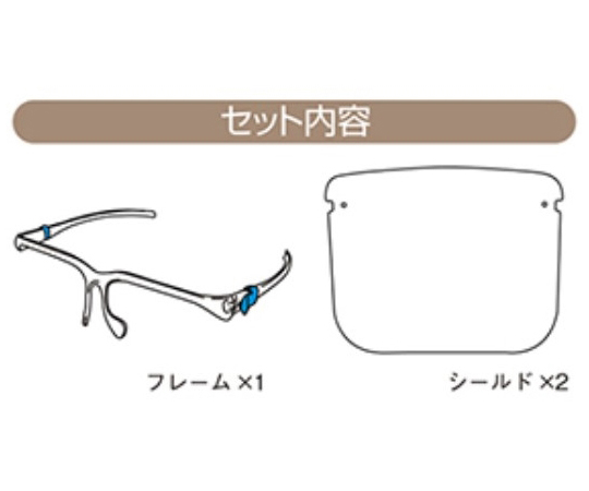 68-9396-49 フェイスガード 1ケース（20セット入） FR-082 【AXEL