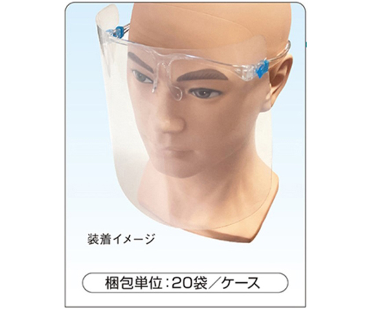 68-9396-49 フェイスガード 1ケース（20セット入） FR-082 【AXEL