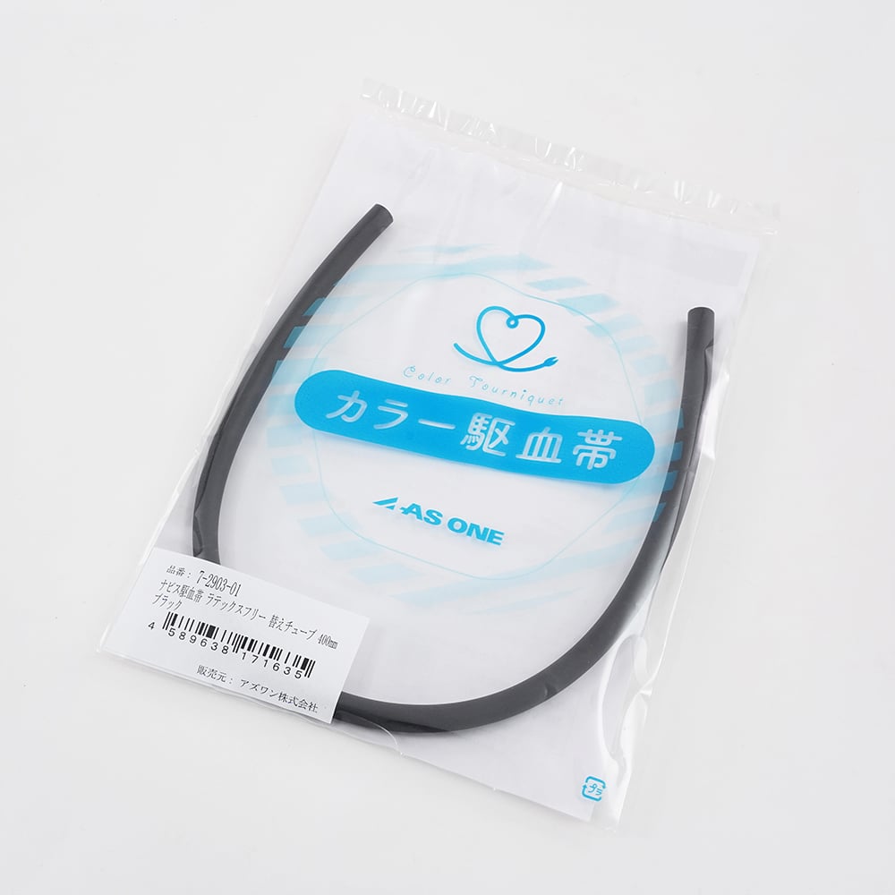 7-2903-01 ナビス駆血帯 ラテックスフリー 替えチューブ 400mm