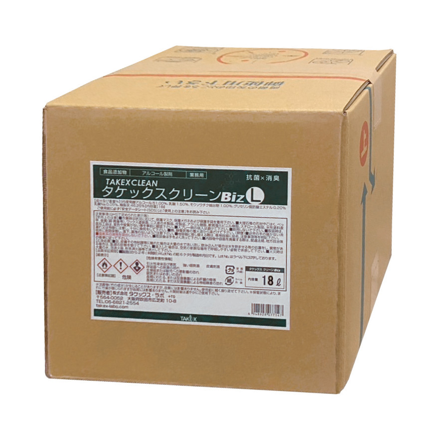 8-4964-03 タケックスクリーンBiz 18L（除菌・消臭剤） 【AXEL】 アズワン