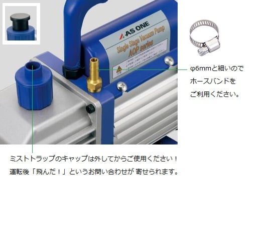 2-943-02 エコノミー油回転真空ポンプ 70/84(L/min) AOP70C 【AXEL