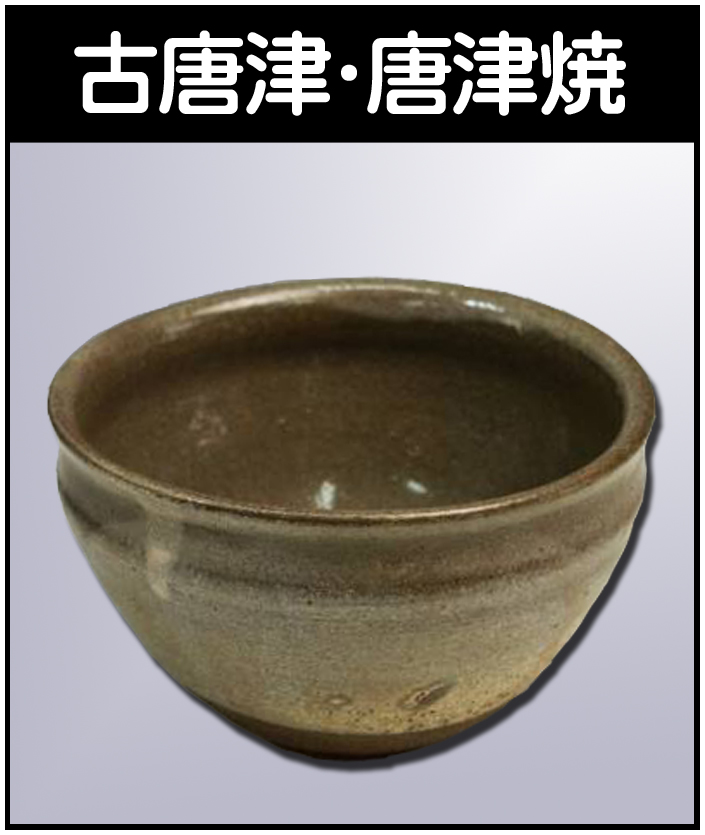 柴岡紘一】岡山県備前市出身の陶芸家（備前焼） - 株式会社愛研美術