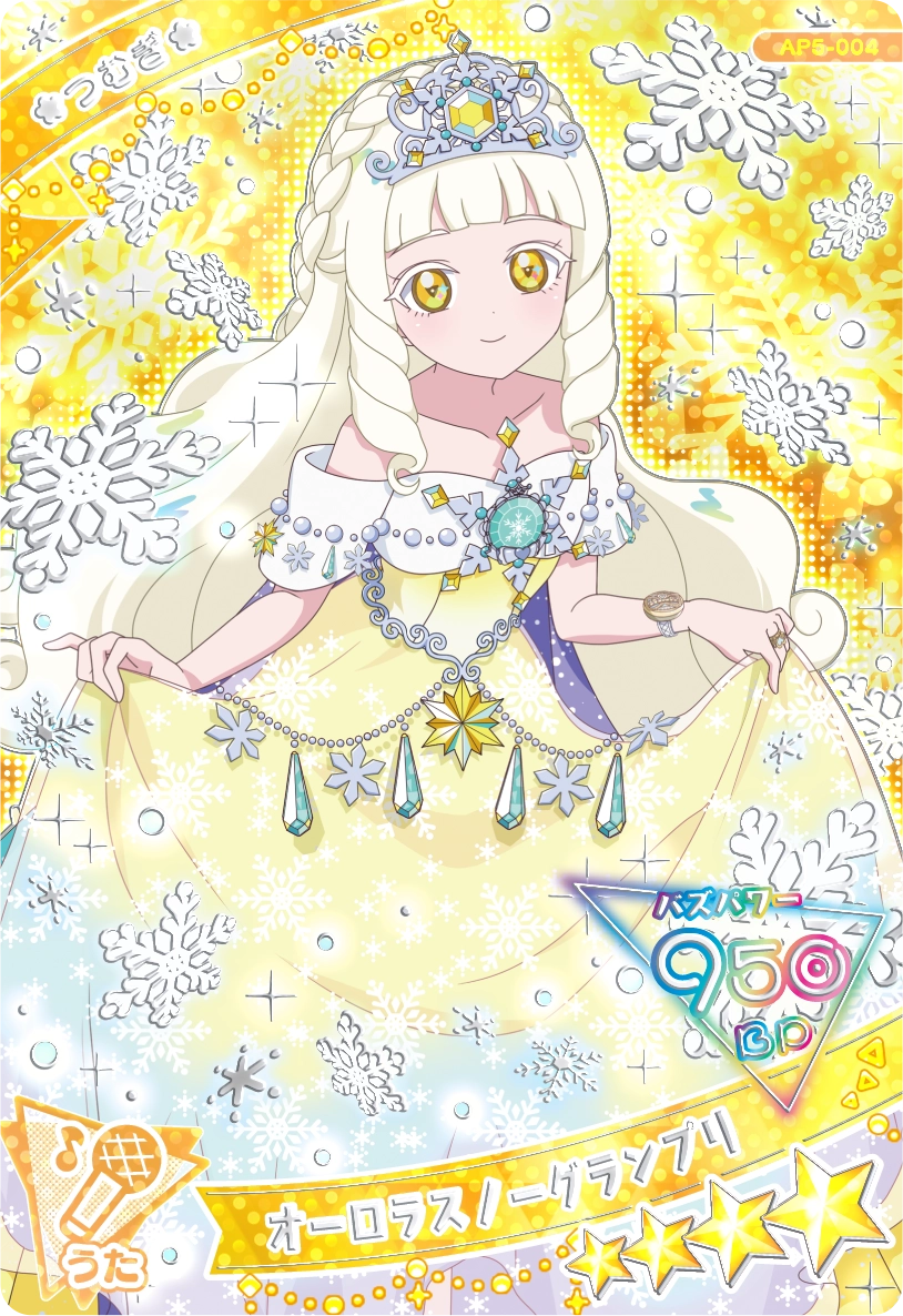 5だん】カードリスト | ひみつのアイプリ | スペシャルサイト | タカラ