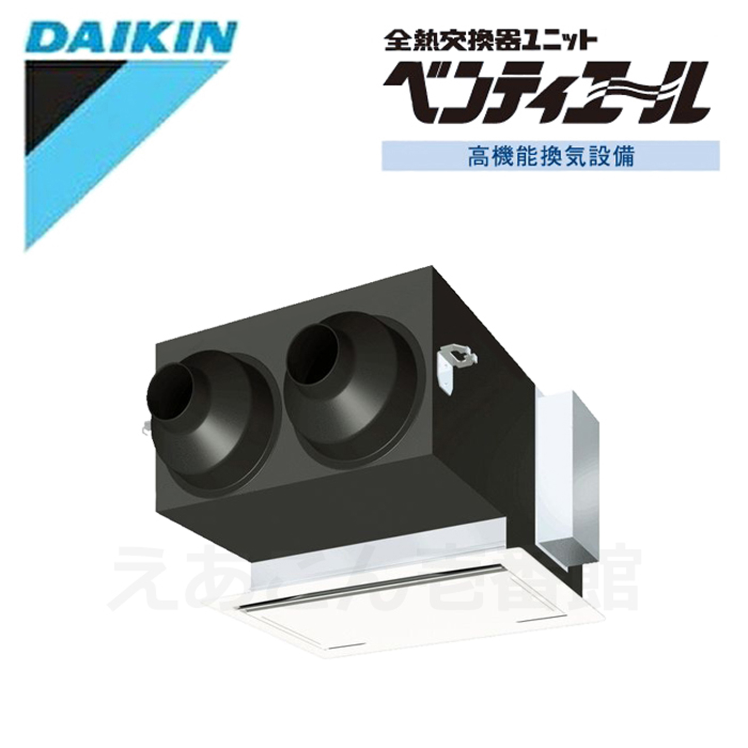ダイキン VAC500GFS ベンティエール 全熱交換器 天井埋込カセット形
