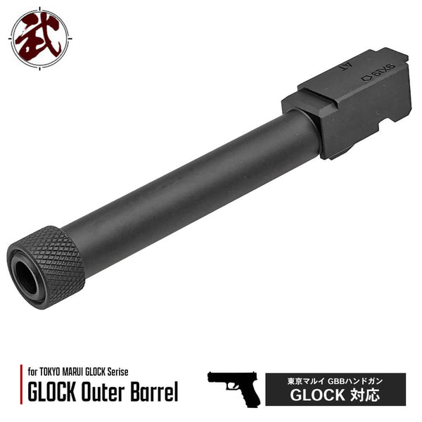 5KU 製 】 東京マルイ GBB G17対応 タクティカル アウターバレル 超