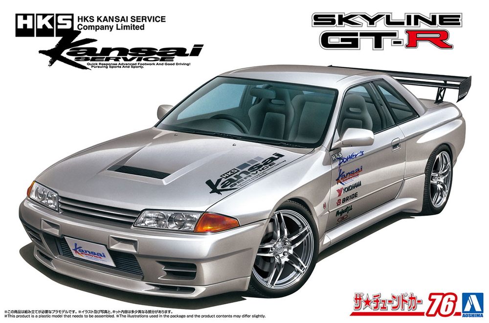 1/24 HKS 関西 BNR32 スカイラインGT-R '90（ニッサン） - AOSHIMA