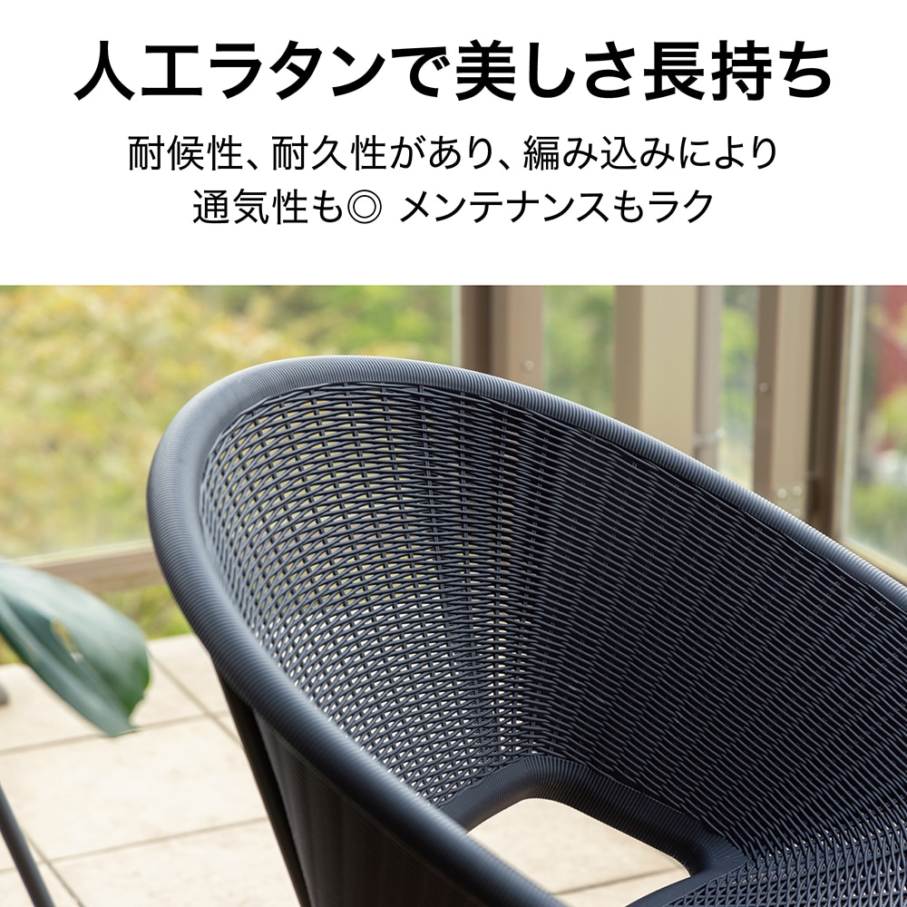 Enza テラステーブル＆チェアー 3点セット チャコールグレー /B