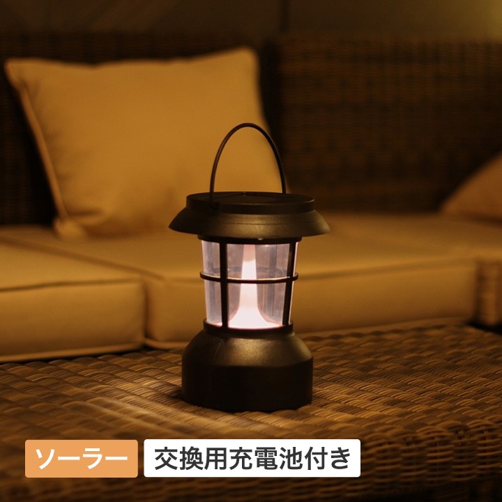 ソーラー ハンディーランタンライト ベル 交換用充電池付き特別セット