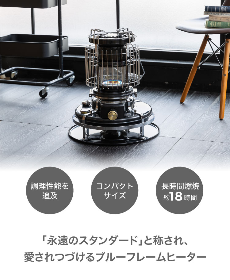 ブルーフレームクッカー(BF4101) | すべての商品 | アラジンダイレクト