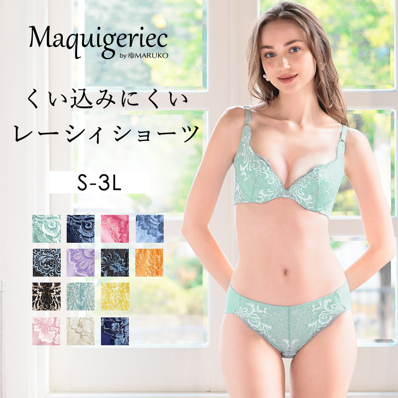 ハーブティーマルコ 補正下着 リベルディーニュ ボディシェーパー