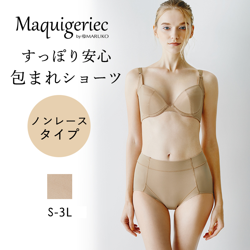 すっぽり安心 包まれショーツ ノンレースタイプ | 補整下着(補正下着
