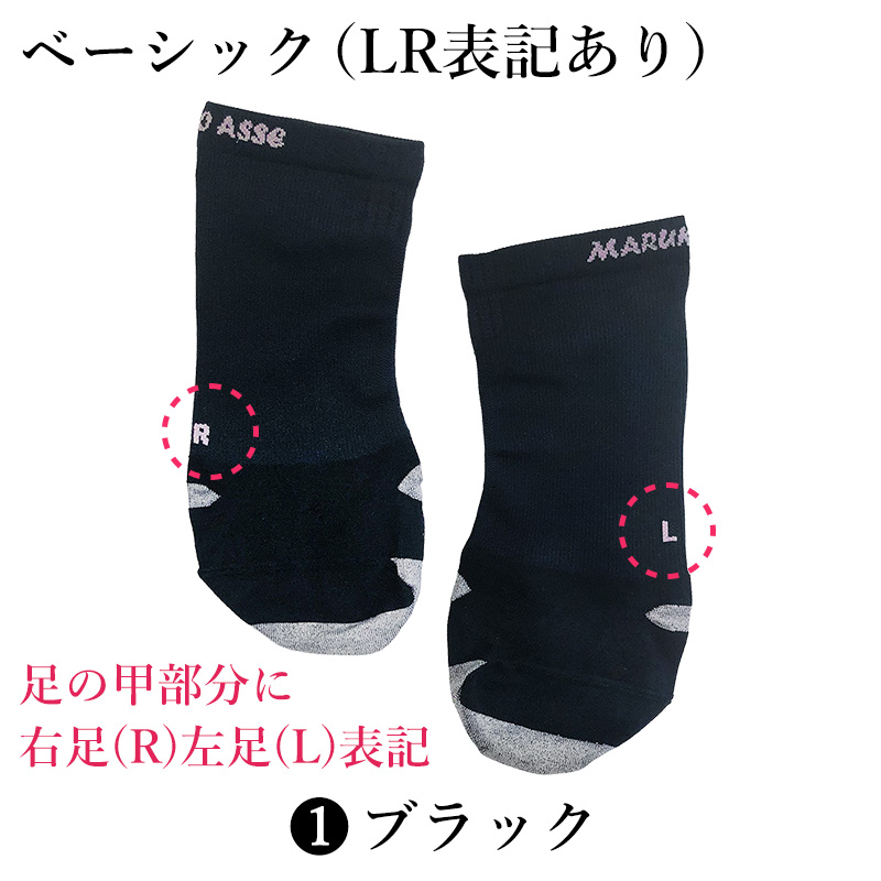 MARUKO ASSE 3Dソックス3足セット | 補整下着(補正下着)、ブラ