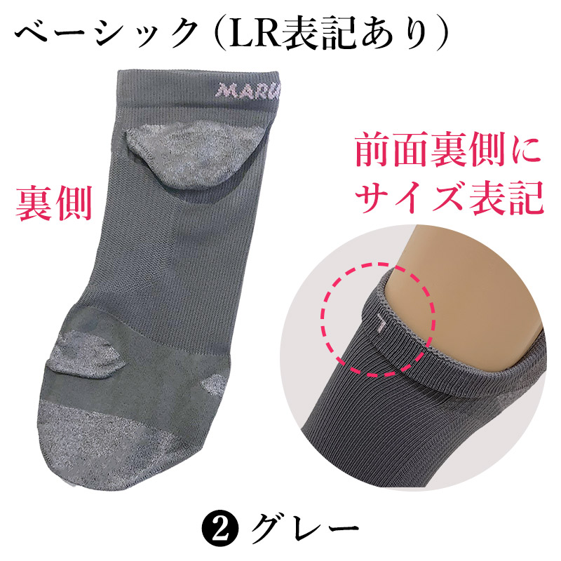 MARUKO ASSE 3Dソックス3足セット | 補整下着(補正下着)、ブラ