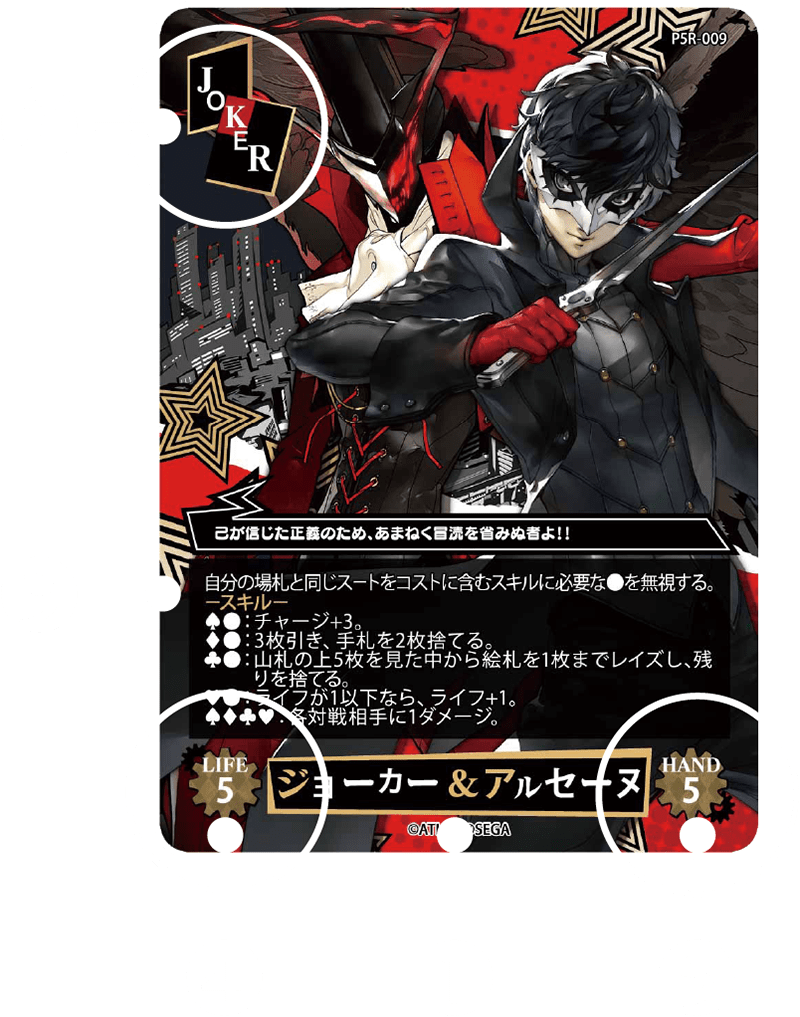 ルール | トリックギア