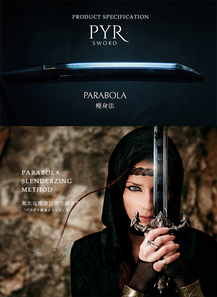 PYR SWORD [パイラソード]｜痩身｜業務用美容機器専門 アリオスショップ