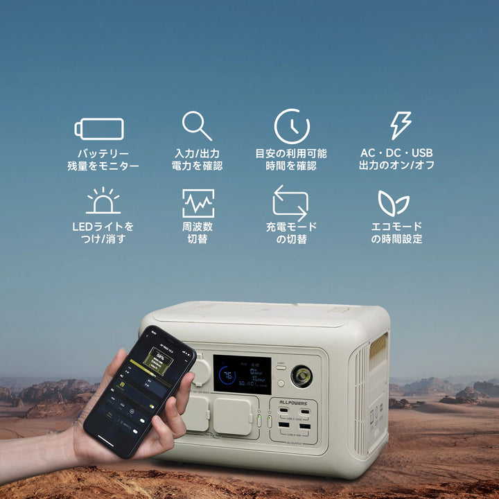 ALLPOWERSポータブル電源R600【絶賛販売中】ブラックとパールホワイト