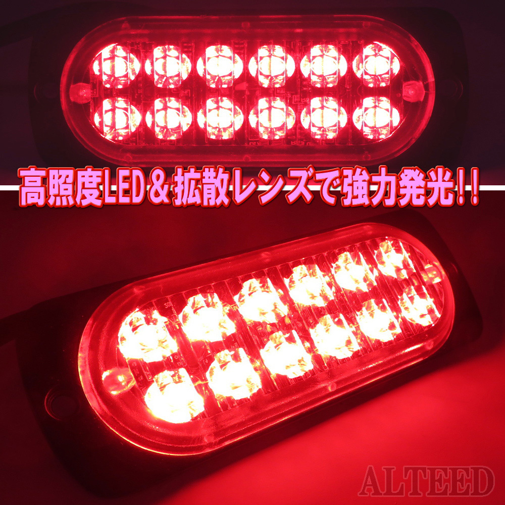 ALTEED / LEDフラッシュライト/赤色発光/多彩発光パターン 同期連動