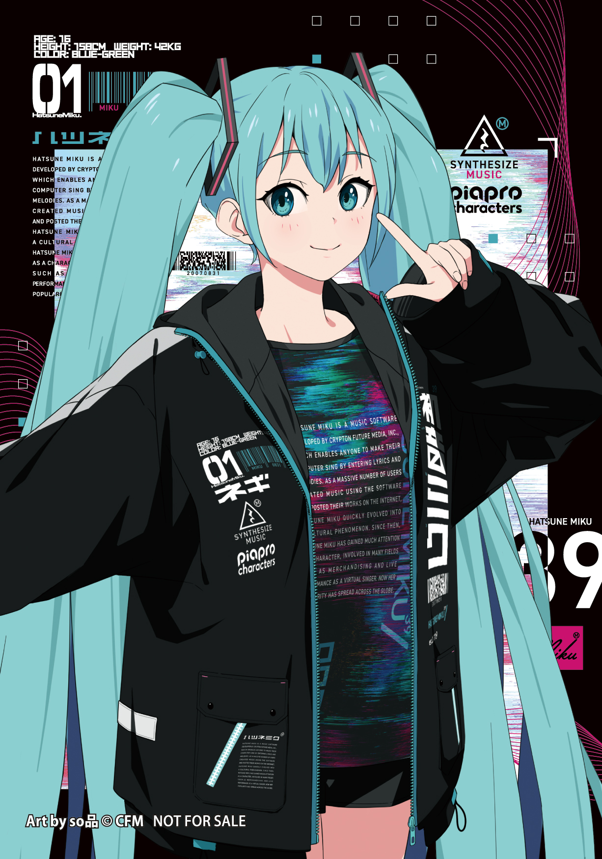 HATSUNE MIKU EXPO 10th Anniversary』特設コーナー in Space A la