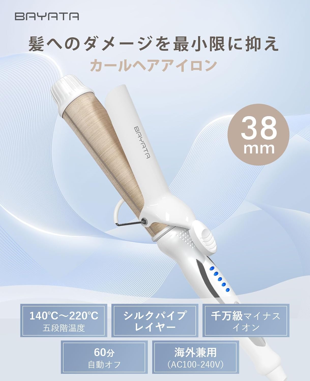 BAYATAはどこの国のブランド？信頼性の裏側と髪を美しく仕上げる人気