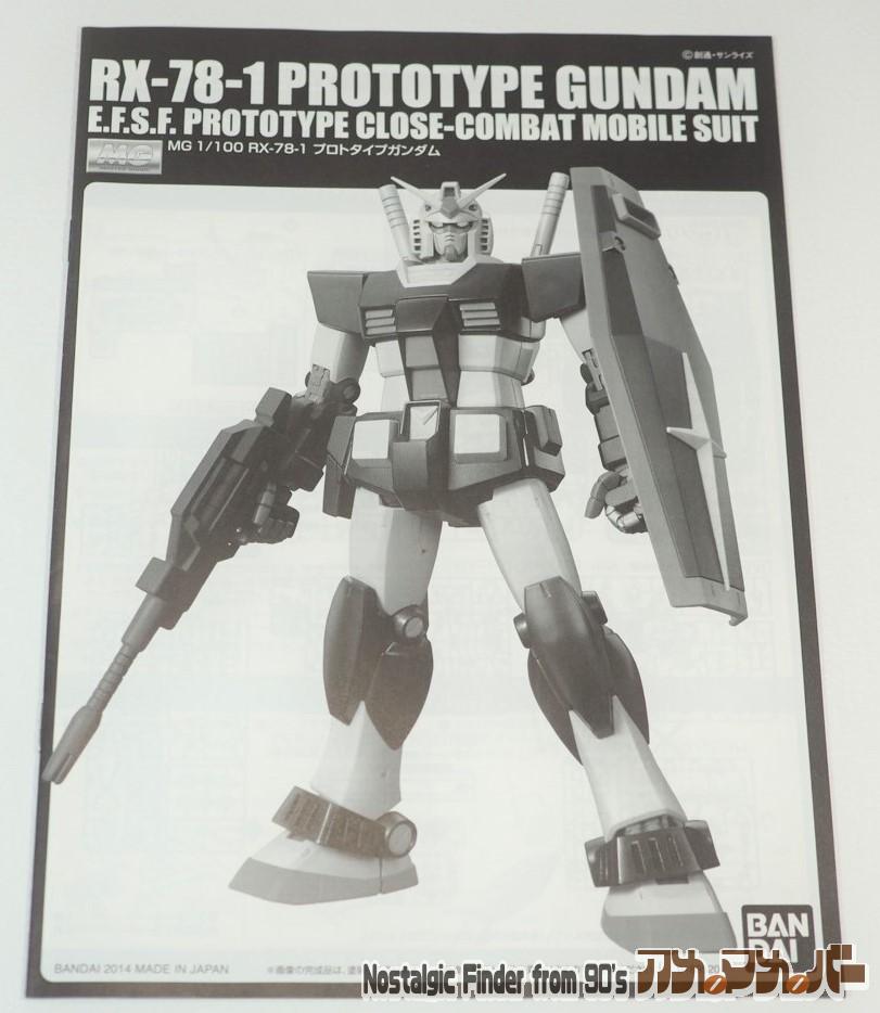 機動戦士Zガンダム バンダイ MG 1/100 RX-78-1 プロトタイプガンダム