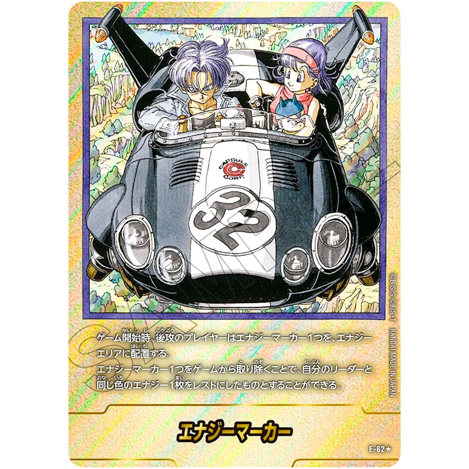 フュージョンワールド マンガブースター エナジーマーカー 金 32巻